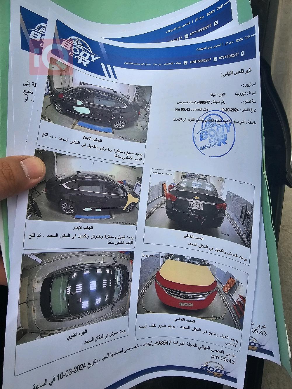 شيفروليه امبالا